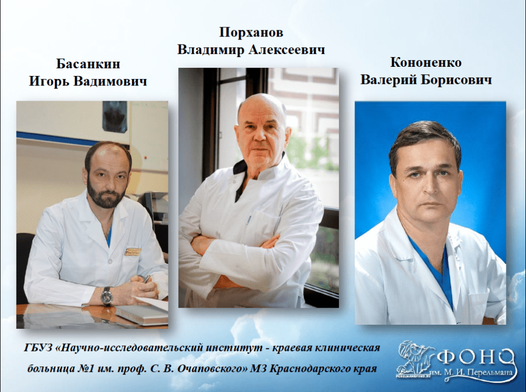 Краснодарская больница врачи